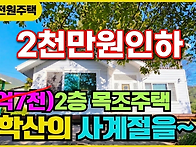1816 (2천만원인하..