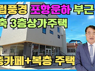 1714 [포항운하 ..