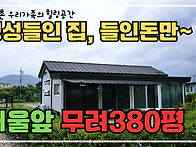 [포항 전원주택 ..