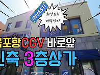 포항 북포항CGV ..
