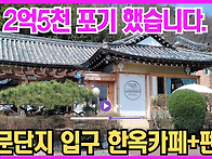 1779 "2억 5천 ..