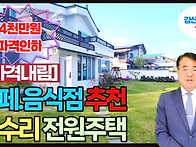 포항 송라면 숲세..