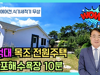 "놓치면 후회할 ..