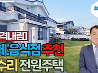 1398 [전원카페 ..