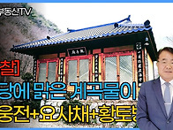 1104 포항시 전통..