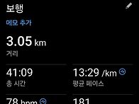 아침 산책