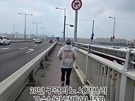 강바람 맞으며 함..