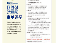 (재)대한불교진흥원 202..