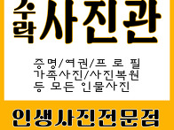 ◈ 수락산역사진관 ◈ 수락..