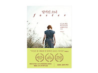 2월 제비꽃 포럼