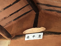 혜양재