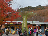 강천산 산행