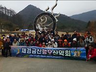 시산제 개삼터 고향을가다