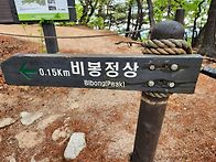 북한산 나월능선 문수봉 ..