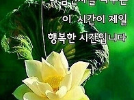 건강과 행복주심에 감사