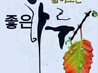 행운!