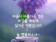 추워도 마음만은~