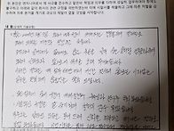 시말서