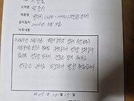 시말서