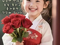 인사말 이미지 / 사랑합니..