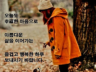 (11.27)목요일에 전하는 ..