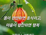 가을 인사말 이미지