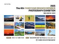 2025년 제8회 양양지부 회..