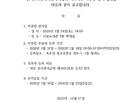 제8대 (사)한국사진작가협..