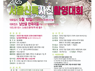 서울 신록 촬영대회 참가자..