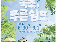 제36회 속초 예술인 축제