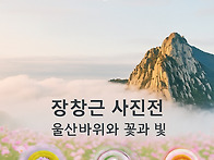 초대 합니다