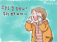 메아리의 이치