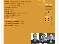 한비문학 183호(..