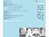 한비문학 176호(..