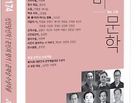 한비문학 174호(..