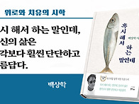 혹시 해서 하는 말인데_백..