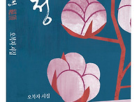 절정_오복자