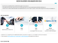 대진대학교CEO 총..