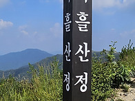 각흘산