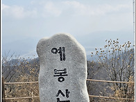 2025년11월30일 적갑예봉산..