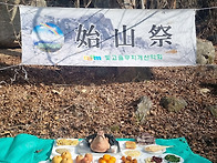 시산제(화순모후산)