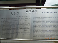 고성이씨