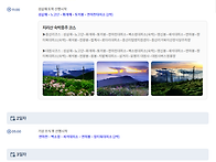 지리산 종주(반더룽)