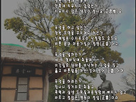 詩- 사의제(四宜齊)