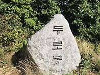 대간(남진)6차(5..