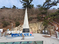 남파랑길 90코스 ..