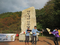 백두대간 56회차[..