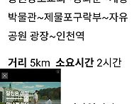 (2024/02/03)인천둘레길1..