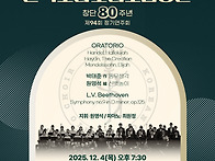 한국오라토리오합창단 창단..