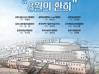 2026 김천 합창 페스티벌 ..